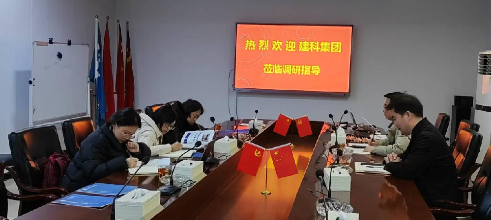 上海建科集團(tuán)調(diào)研清遠(yuǎn)科技 共探綠色低碳建材發(fā)展新路徑